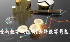 你见过这么可爱的数字钱
