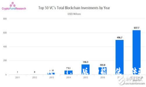 探索Tokenim 2.0钱包V1.40版：功能与使用体验揭秘