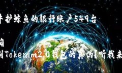 亨利特牛护鲸鱼的银行账