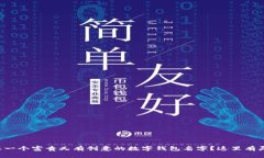 想要一个富贵又有创意的