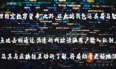 jiaoti以太坊钱包真的离不