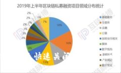 农行数字钱包怎么快速关