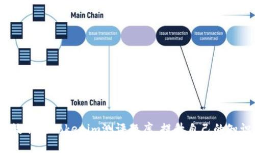 如何高效利用Tokenim测评题库，提升自己的知识水平？