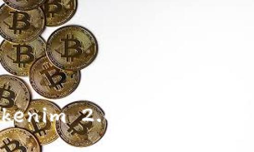 “火币网的Tokenim 2.0钱包：它能为你带来什么？”
