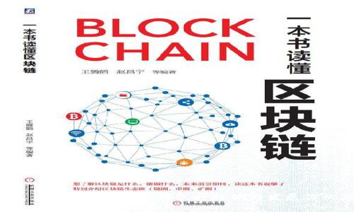 未来已来，2025年区块链钱包的趋势与发展你必须知道！