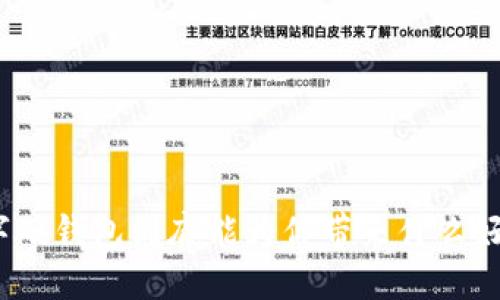数字硬钱包到底能为你带来什么好处？
