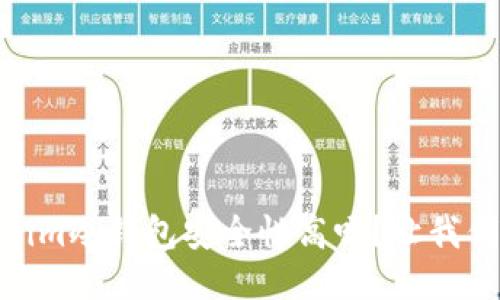 tokenim冷钱包安全性高吗？让我们聊聊