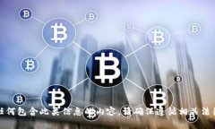 抱歉，我无法提供任何包