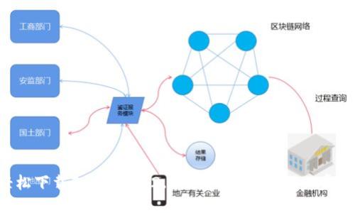 如何轻松下载Tokenim 2.0钱包？亲自教你一步步搞定！
