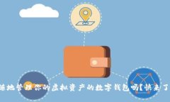 想拥有一个能随时随地管